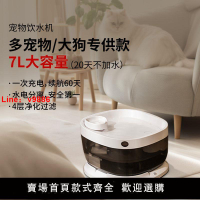 【台灣公司 超低價】貓咪飲水機大容量流動循環寵物自動飲水器不插電狗狗喝水大狗多