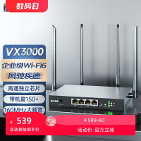 飛魚星WiFi6路由器企業級雙頻VX3000千兆家用高速雙頻5G無線全屋WiFi覆蓋mesh電信移動光纖寬帶大戶型宿舍