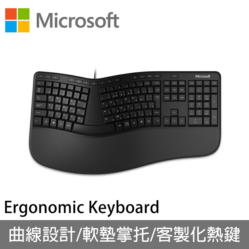 Microsoft Ergonomic Keyboard的價格推薦- 2023年12月| 比價比個夠BigGo