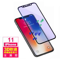 iPhone11 軟邊滿版藍光9H玻璃鋼化膜手機保護貼(iPhone11保護貼  iPhone11鋼化膜)