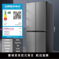 容聲466升變頻一級十字四門冰箱家用風冷BCD-466WVS1FPC三包機