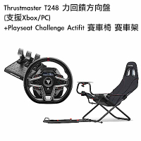 [組合] Thrustmaster T248 力回饋方向盤(支援Xbox/PC)+Playseat Challenge Actifit 賽車椅 賽車架