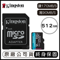 【新款附轉卡】金士頓 Kingston Canvas Go!Plus microSD 512G 讀170MBs 寫90MBs U3 V30 A2【APP下單9%點數回饋】