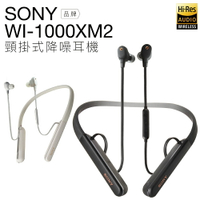 附攜行包 免運 SONY WI-1000XM2 頸掛式入耳式耳機 無線藍芽 數位降噪【公司貨】