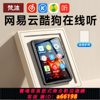 【台灣公司 可開發票】梵沐mp3隨身聽學生版mp4可上網WiFi高中專用英語聽力觸摸屏智能