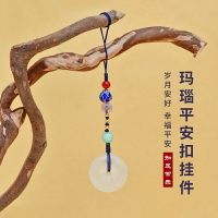 天然瑪瑙平安扣手機鏈掛件男女吊墜中國古風鑰匙鏈包包掛飾品