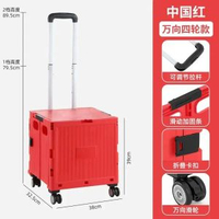 買餸小拉車推車家用手拉迷你行動式購物車露營野營摺疊箱