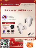 Bose QC Ultra 大鯊三代消噪耳塞降噪耳塞明星同款2747-杏奈生活舘