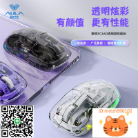 狼蛛SC660三模透明2.4G有線鼠標游戲鼠標電競鼠標電腦滑鼠-莉子百貨