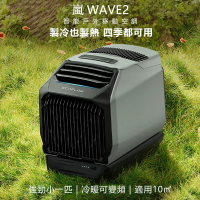 EcoFlow正浩 嵐WAVE2智能戶外移動冷暖氣空調 EFKT210 含電池套裝組【App 4%回饋】