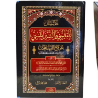 HASYIYAH AL-QOLYUBI & HASYIYAH SYABROMALLISI 'ALA FATHUL QORIB