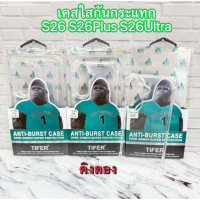 เคสใสKingKong สำหรับ Samsung S26Ultra S26Plus S26 เคสกันมุม กันกระแทก ขอบนิ่มหลังแข็ง พร้อมส่ง