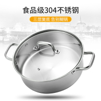 304不銹鋼清湯鍋加厚家用電磁爐火鍋專用湯鍋超大容量商用火鍋盆