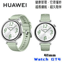 【複合編織】HUAWEI 華為 Watch GT4 41mm 1.32吋GPS運動智能手錶 活力款