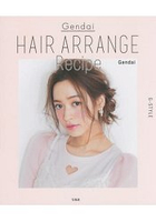Gendai  HAIR ATTANGE Recipe-Gendai 美髮造型師