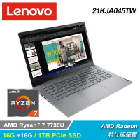 【Lenovo】ThinkBook 14吋 R7 AMD 特仕版筆電｜升32G