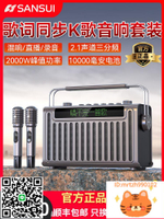 山水E96廣場舞音響戶外k歌音箱大功率移動卡拉ok機播放器-杏奈生活舘