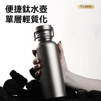 純鈦杯 戶外運動水壺 野營水杯 旅行杯 單層杯 露營水瓶 輕量可攜式 純鈦水壺