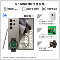 【SAMSUNG 三星】Galaxy S24 Ultra 5G 6.8吋(12G/512G/高通驍龍8 Gen3/2億鏡頭畫素/AI手機)(Watch6 Classic