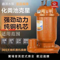 【台灣公司保固】污水泵化糞池抽糞家用220V排污泵農用抽水機2寸高揚程2.5寸潛水泵
