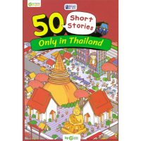 หนังสือREAD N'JOY 50 SHORT STORIES:ONLY IN THAI สำนักพิมพ์OpenDurian