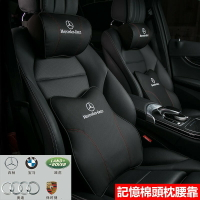 【免運】適用於賓士 Benz W205 LEXUS 特斯拉 汽車頭枕 腰靠  護頸枕 記憶棉 靠枕 車用靠枕 腰靠
