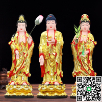 西方三圣佛像阿彌陀佛站觀音大勢至菩薩家用供奉樹脂擺件三圣神像