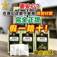 【100% Original】(10/20Boxes) 9-Star Cat's Whiskers Tea (60 tea bags)  9 Star Misai Kucing TeaKKMHalal