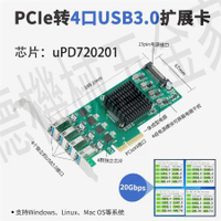 20Gb獨立4通道USB3.0工業相機采集卡PCIe3.0轉4口每口獨立5G【亞德機械五金家居】