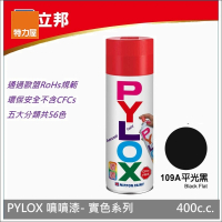 【特力屋】立邦 PYLOX噴漆400cc 編號109A 平光黑色