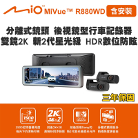 【Mio】MiVue R880WD 分離式鏡頭 後視鏡型行車記錄器 雙鏡2K 新2代星光級 HDR數位防眩(送-128G卡)(含安裝)行車紀錄器