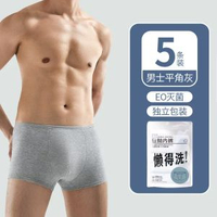懶得洗內褲男士平角旅行滅菌日拋居家免洗男四角短褲成人大