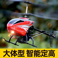 現貨 空拍機 美嘉欣合金耐摔遙控飛機超大兒童成人充電動玩具直升機航拍無人機