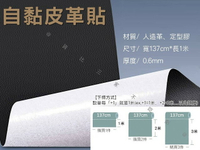@貨比三家不吃虧@自黏皮革貼 沙發皮革修補貼片 沙發修補貼 沙發貼皮 家用 修復貼 汽車皮椅 PU皮 坐墊修補貼 機車坐