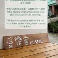 住宿 蘭嶼愛樂客 Ai Le Ke hostel Yeh-yin