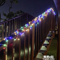 太陽能彩燈閃燈串燈軟管子燈led燈帶變色戶外防水庭院裝飾樹燈【年終特惠】