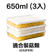【德德小品集】3入 韓國 昌信 SENSE冰箱系列5號保鮮盒(650ml 超值經濟組 烹飪常備)