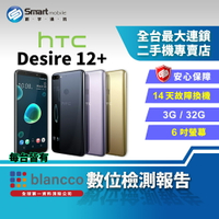 【創宇通訊│福利品】HTC Desire 12+ 3+32GB 6吋 智慧數位助理 水漾表面設計