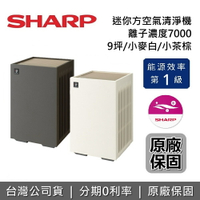 【全館領券再折+8/31前登錄送超商虛擬卡500元】SHARP 夏普 FU-S40T 空氣清淨機 9坪 空氣美學系列 夏普空氣清淨機 台灣公司貨 清淨機