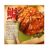 【亨睿食品】蒲燒鯛魚片十分幸福組(300g/包*10包)