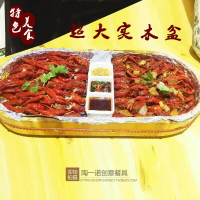 特色小龍蝦木盆超大龍蝦海鮮餐具不銹鋼海鮮大咖創意酒店特價處理