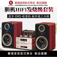 【高品質超低價】山水m2發燒hifi膽機組合音響cd播放機收音電子管功放藍牙音箱套裝