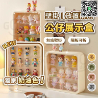 【千羽家居】【Gooday??壁掛推薦】可壁掛 公仔展示盒 公仔展示櫃 泡泡瑪特展示盒 扭蛋展示盒 模型展示盒 公仔收納盒