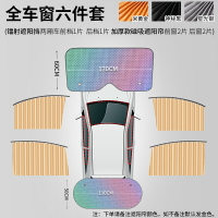 汽車窗簾/遮陽簾 汽車窗簾車載隱私遮陽私密防曬自吸磁吸式拉簾布車用滑軌自動伸縮【HH5605】
