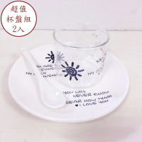 【BonBon naturel】北歐風早安太陽玻璃咖啡杯盤超值組/2組(杯盤/咖啡杯)