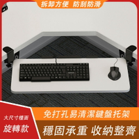 台灣出貨8小時現貨  桌面延長板免打孔擴展電腦桌子延伸加長板托架加寬折疊板鍵盤手托