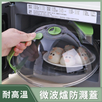 【YUNMI】多功能微波爐防濺油加熱蓋 食物保鮮蓋 透明可視遮菜罩(注水升級款)