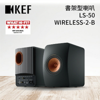 KEF  LS50 Wireless II揚聲器 三色