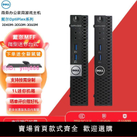 戴爾Dell3000mff微型迷你MINI小主機整機4K商用臺式機電腦I5I7I9