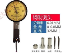 熱賣臺灣三豐杠桿百分錶錶座指示錶測頭機械測針校錶百分錶頭磁性錶座